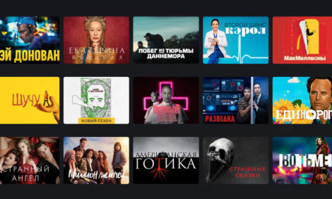 Amediateka запустила «дегустацию» сериалов