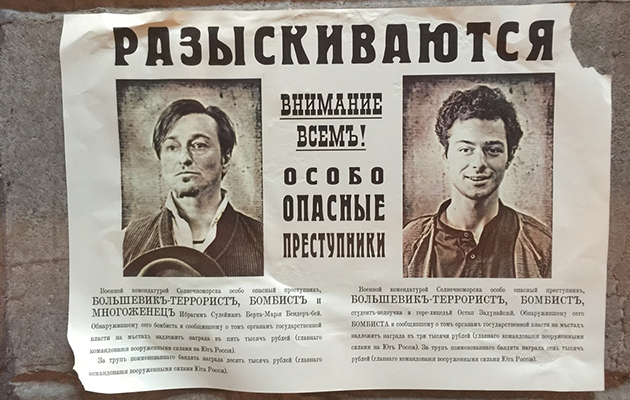 Первый трейлер фильма «Бендер: Начало» с Сергеем Безруковым в главной роли