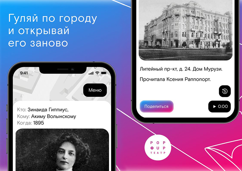  «Любовные письма»