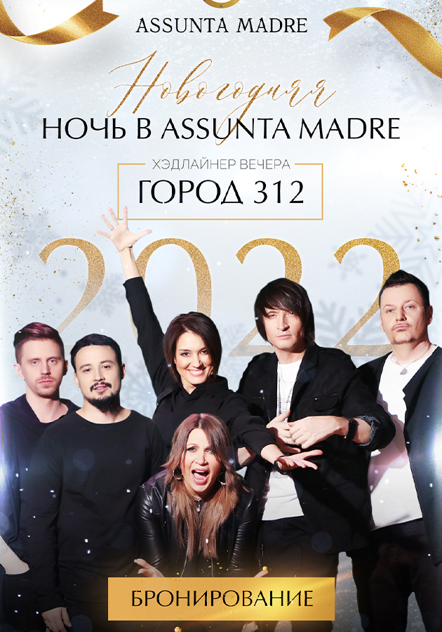 Assunta Madre