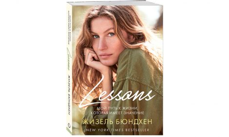 Style Notes: автобиографии моделей Жизель Бюндхен и&nbsp;Варис Дирие, жизнь Карла Лагерфельда, мемуары дочери Альдо Гуччи и&nbsp;другие истории из&nbsp;мира fashion