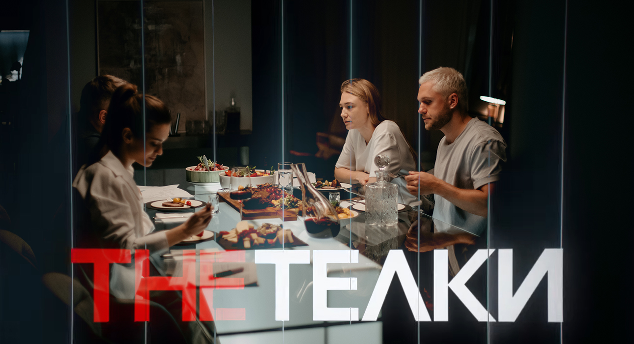 PostaСериалы: первый трейлер сериала «The Телки» с Милошем Биковичем, Паулиной Андреевой и Оксаной Акиньшиной