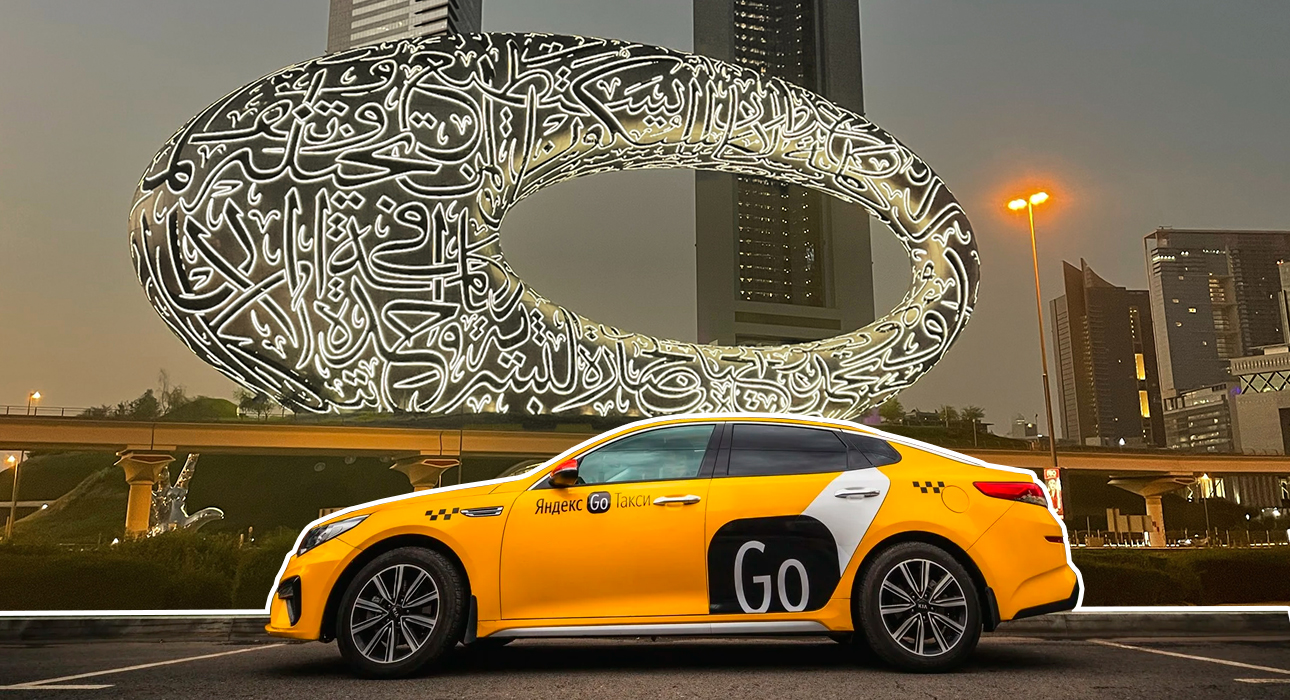 Dubai Guide: сервис Yandex Go запустился в Дубае